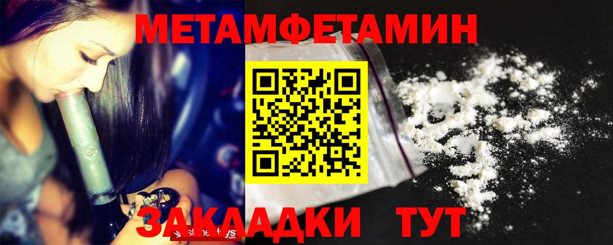 Абинск  АМФ Розовый  Амфетамин  Вход с VPN 