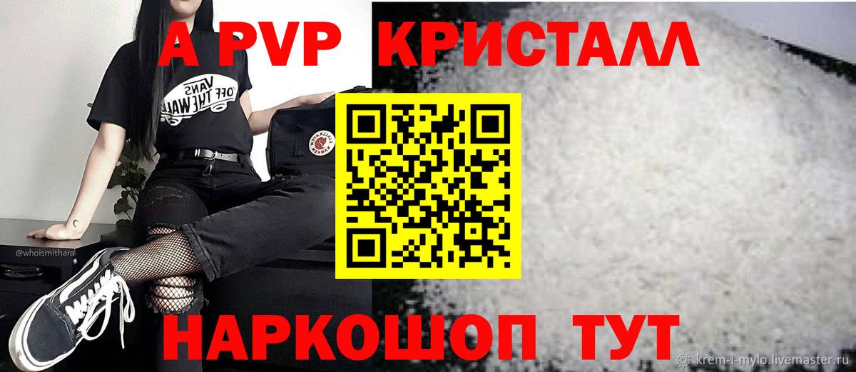 купить наркоту  Абинск  Альфа ПВП мука  Alfa_PVP крисы CK 