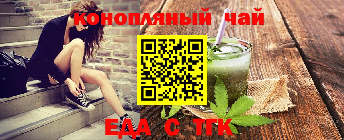 Печенье с ТГК марихуана  Вход с VPN  Абинск 