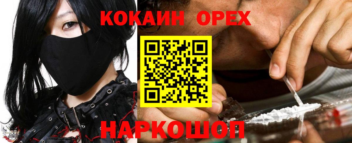 COCAIN 98%  Вход с VPN  КОКАИН  Абинск  КОКАИН Колумбийский 
