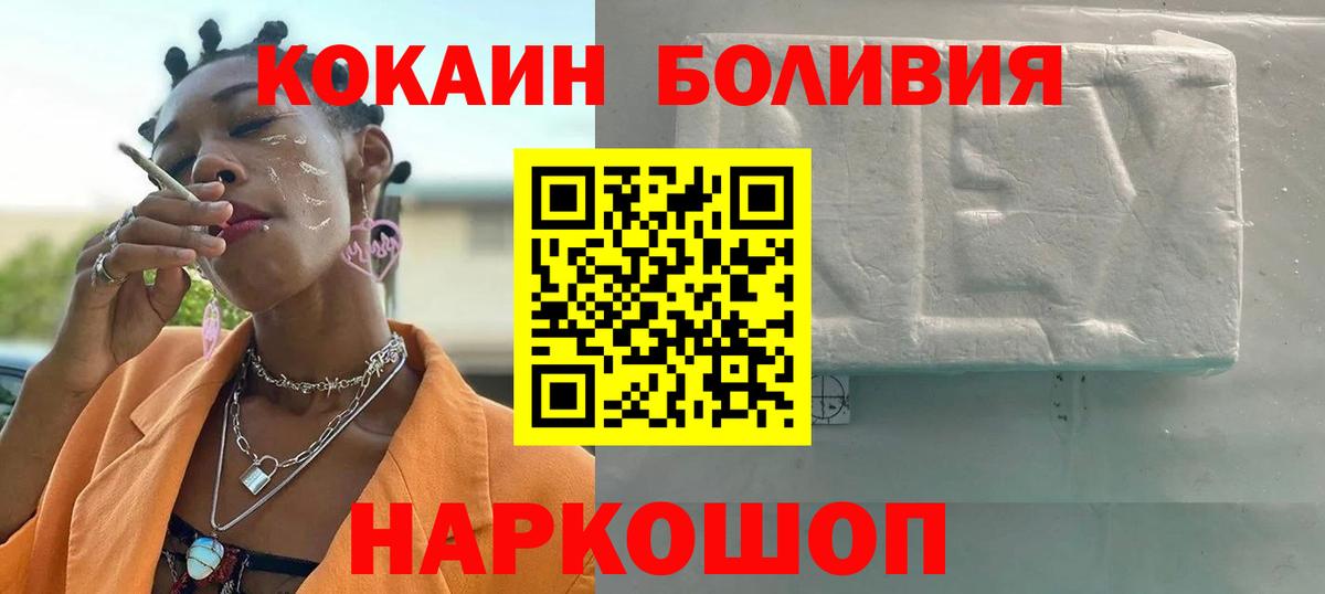 КОКАИН Колумбийский Абинск