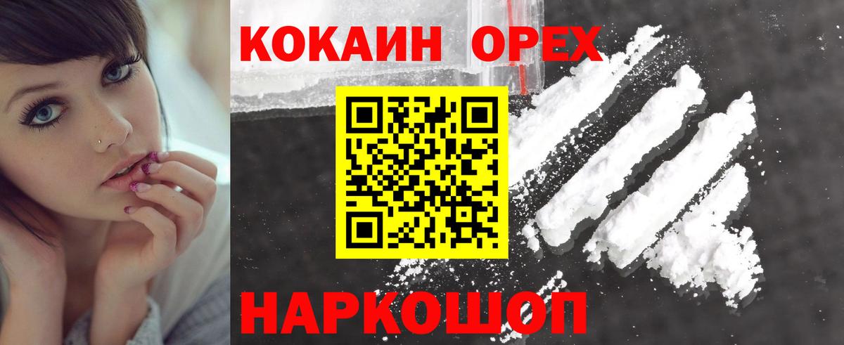 КОКАИН 98%  Абинск  Кокаин Боливия 