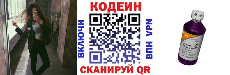 купить наркотик  Абинск  Кодеиновый сироп Lean напиток Lean (лин) 
