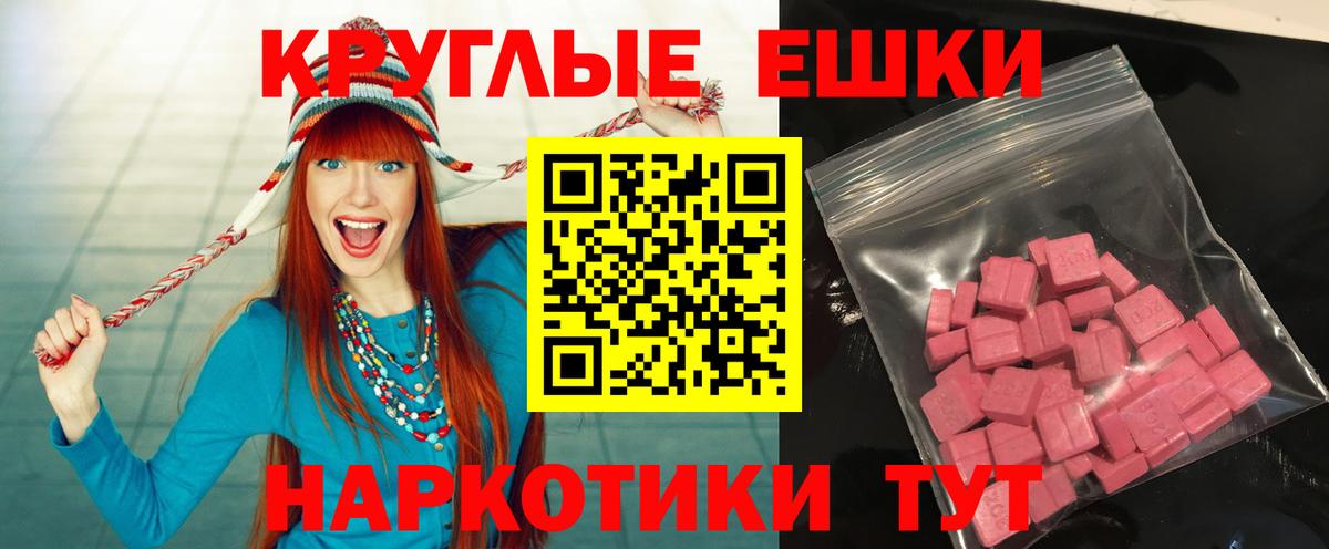 Абинск  Экстази 280 MDMA  Вход с VPN  кракен маркетплейс  Экстази VHQ 
