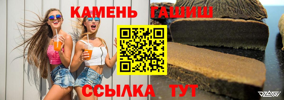 Абинск  ГАШИШ убойный  ГАШИШ  Вход с VPN 