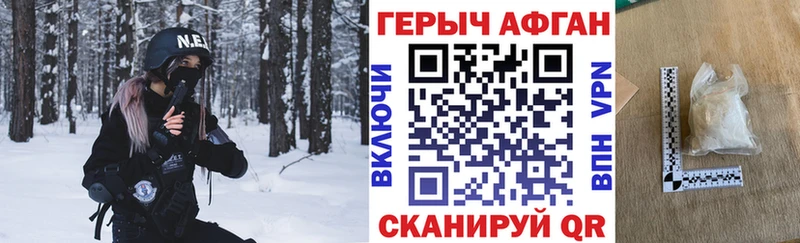 ГЕРОИН афганец  купить  цена  Абинск 