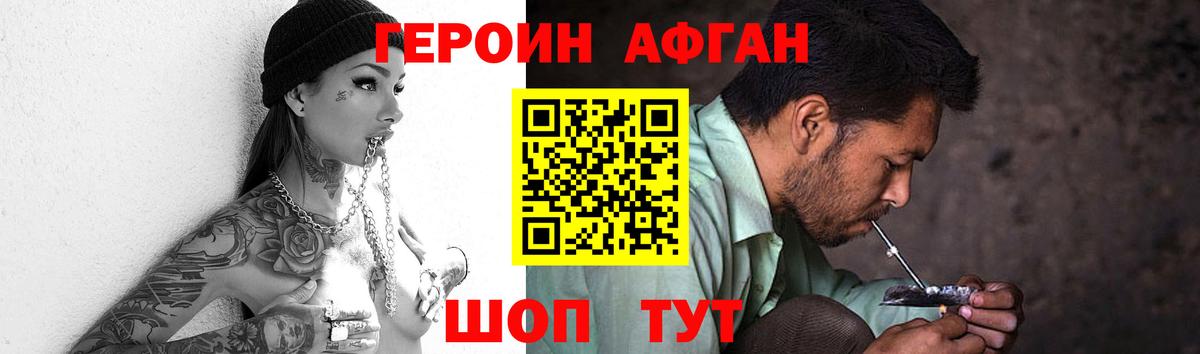 ГЕРОИН  ГЕРОИН белый  Вход с VPN  Абинск 