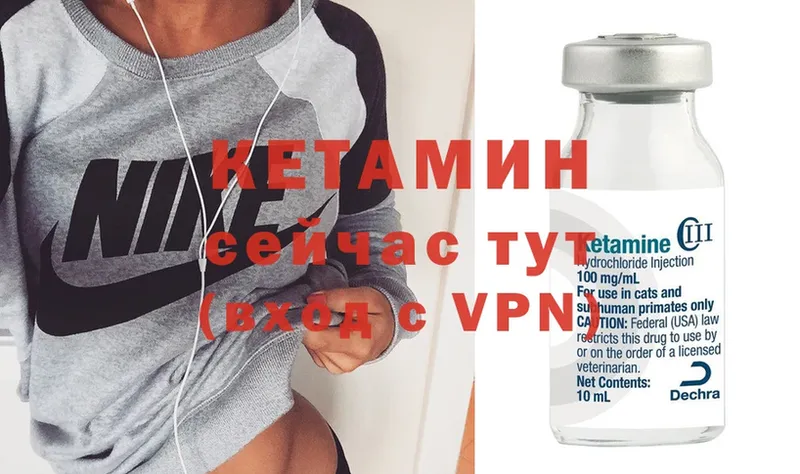 Кетамин VHQ  Абинск 
