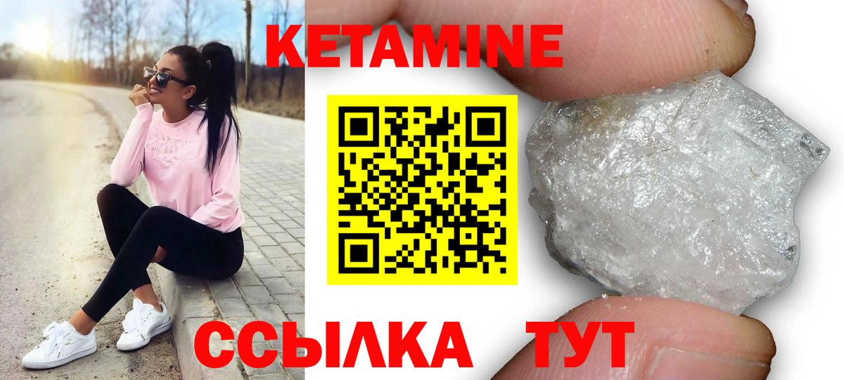 КЕТАМИН ketamine Абинск