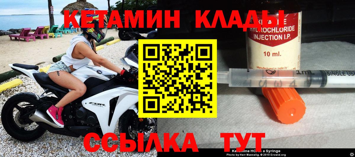 КЕТАМИН VHQ  Кетамин ketamine  Вход с VPN  Абинск 
