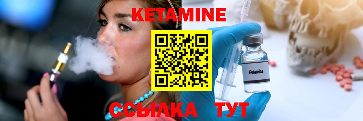 Кетамин ketamine  Абинск  Кетамин ketamine 