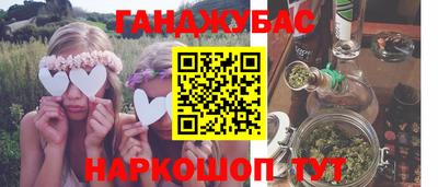 гашишное масло Абинск