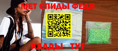 первитин Абакан