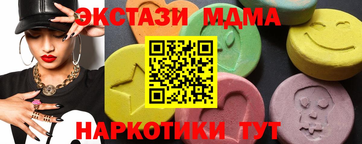 MDMA кристаллы Абинск