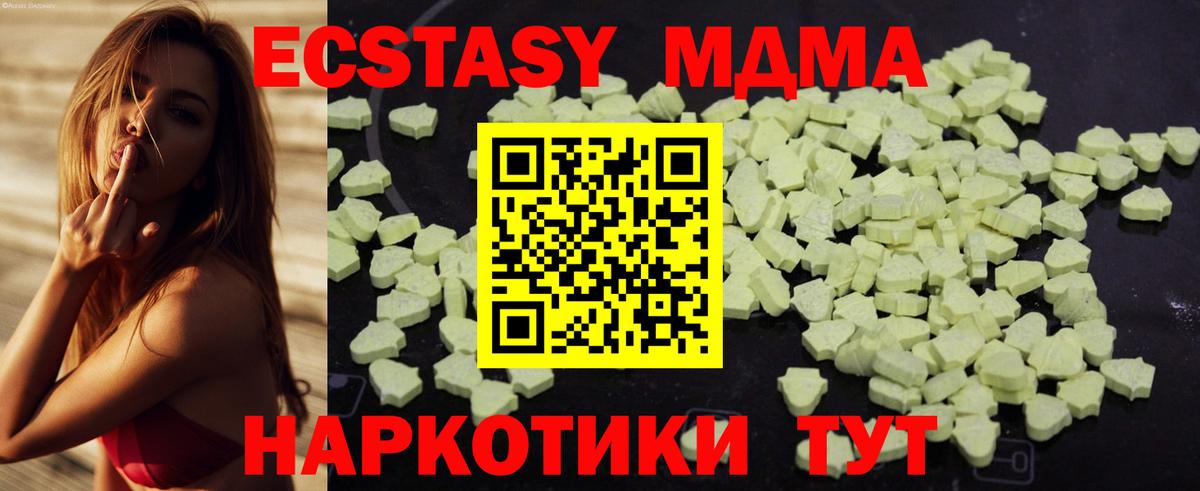 МДМА Molly  MDMA  Абинск  МДМА молли 