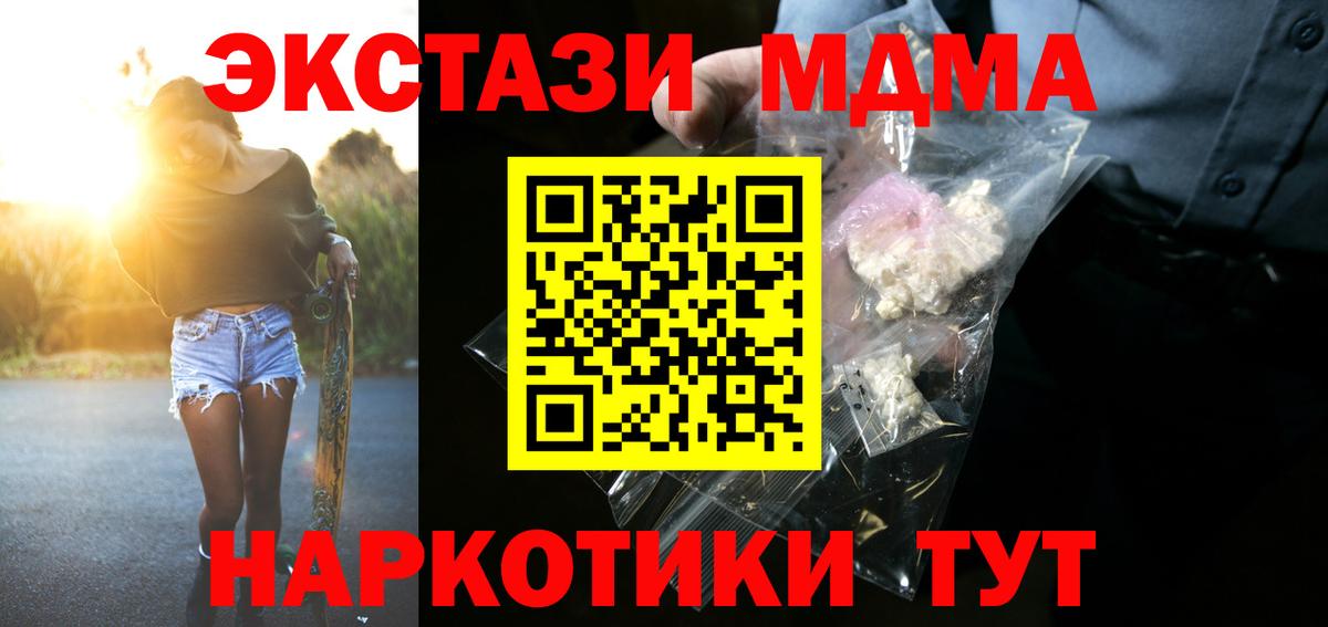 МДМА VHQ  MDMA VHQ  МДМА  Вход с VPN  Абинск 