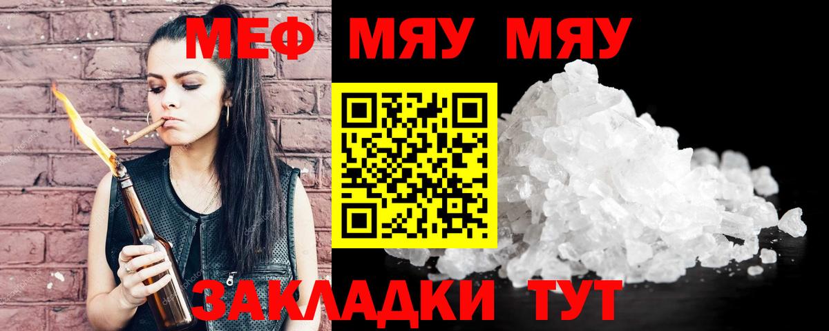 МЯУ-МЯУ  Меф  МЕФ 4 MMC  МЯУ-МЯУ кристаллы  Абинск 