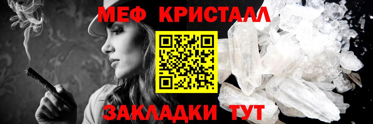 Меф мука Абинск