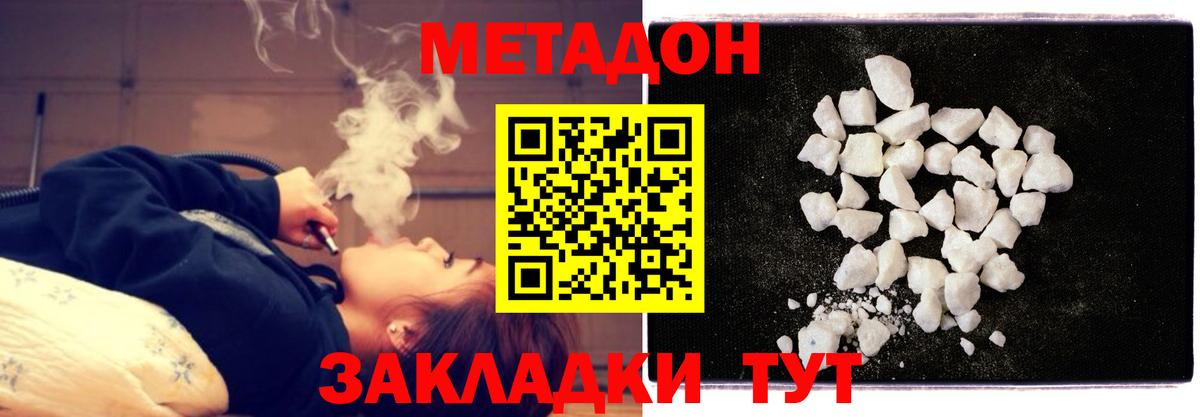 Абинск  Метадон белоснежный  МЕТАДОН белоснежный  сайты даркнета наркотические препараты  Вход с VPN 