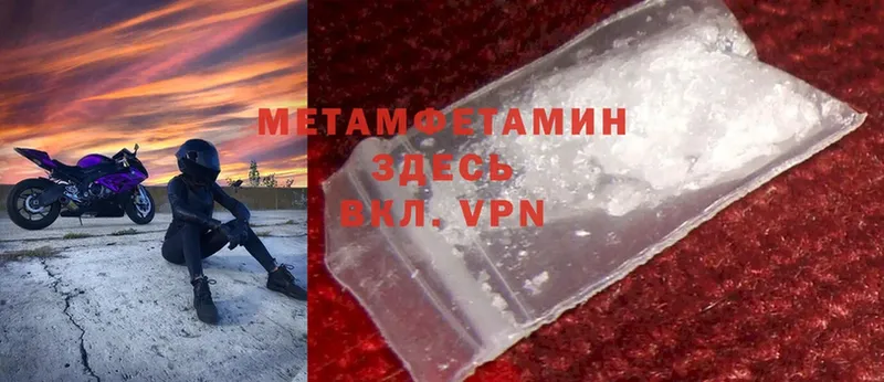 Метамфетамин витя Абинск