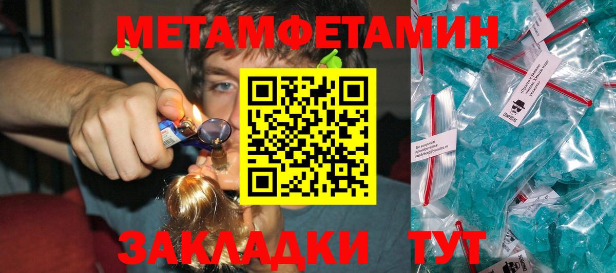 Первитин пудра Абинск