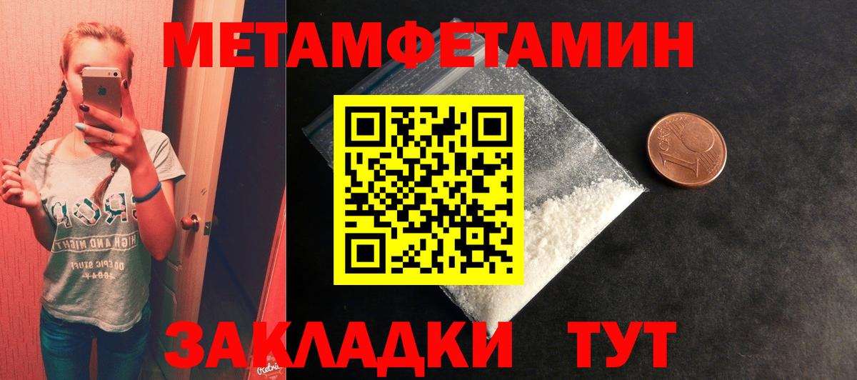 Метамфетамин винт  Вход с VPN  Метамфетамин  Метамфетамин винт  Абинск 