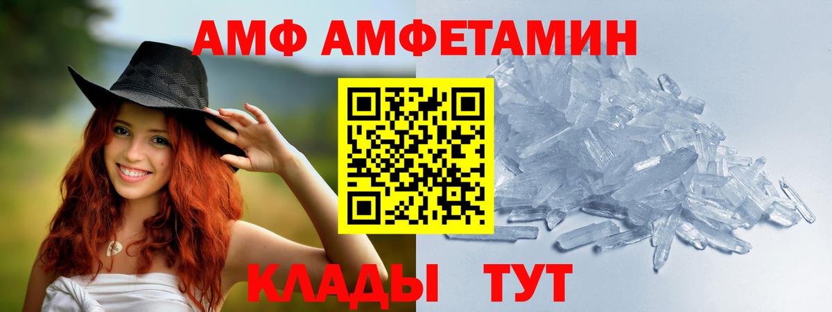 МЕТАМФЕТАМИН мет Абинск