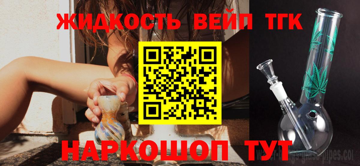 наркота  Вход с VPN  Абинск  Дистиллят ТГК Wax 