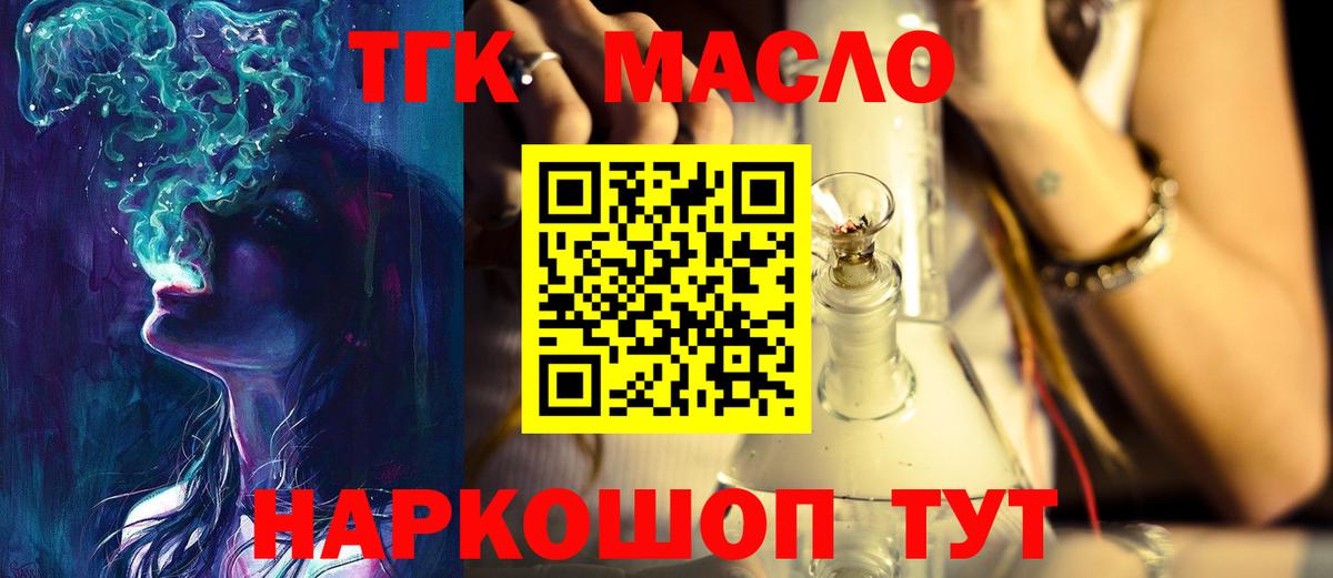 ТГК вейп с тгк Абинск