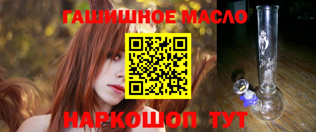 Абинск  Вход с VPN  ТГК  МЕФ кристаллы  ГАШИШ 