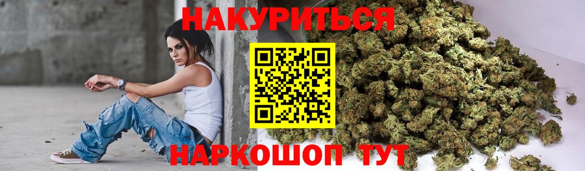 Абинск  МАРИХУАНА сатива  Вход с VPN  Бошки Шишки THC 21%  Бошки марихуана ГИДРОПОН 